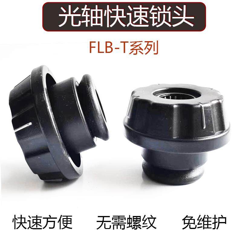 芯轴锁轴光轴硬轴夹具旋转固定快速锁紧器内撑夹头铸石板er32夹头,标准件/零部件/工业耗材,气动锁紧器,淘宝优惠券,粉丝福利购,淘宝优惠卷