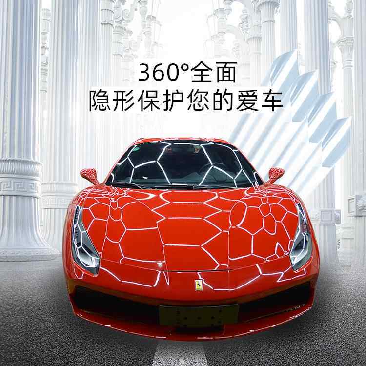 tpu隐形车衣全车漆面保护膜车身防护汽车透明膜TPH抗划痕修复车膜