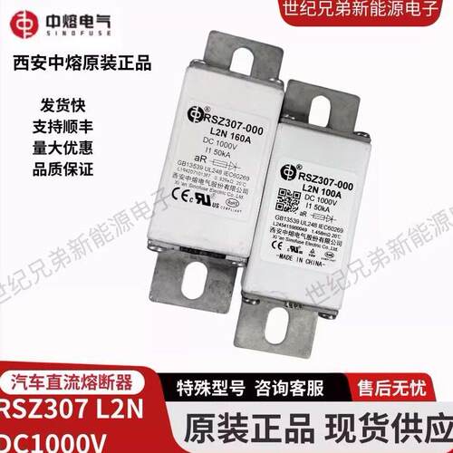 中熔RSZ307-000-L2N 100A125A200A250A1000V熔断器保险管