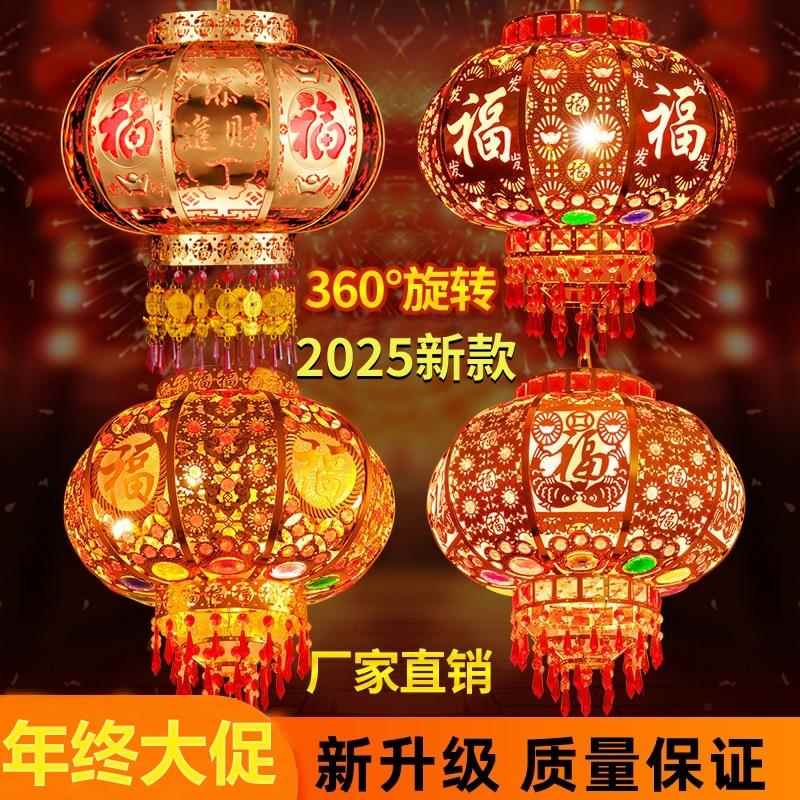 乔迁灯笼大门口挂饰2025阳台灯七彩旋转新款中国风新年结婚灯笼