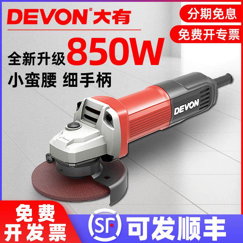 大有角磨机家用小型磨光机迷你手持打磨切割抛光电动工具官方2835
