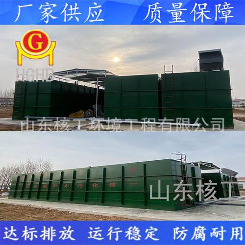 地埋式一体化mbr膜生活污水处理设备 服务区景区污水废水处理