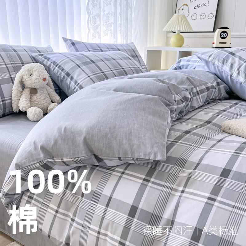 全棉纯棉时尚印花四件套床品被套床单床上简约a类全棉磨毛三件套