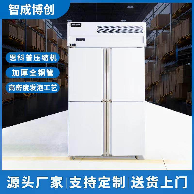 商用直冷冰柜四门保鲜柜厨房冷藏柜大容量冷冻柜食品立式冰箱