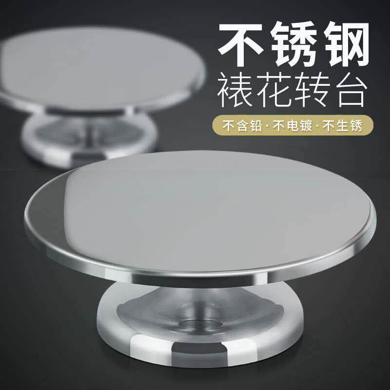 304不锈钢生日蛋糕转盘专业裱花转台防滑家商用烘培旋转抹面工具