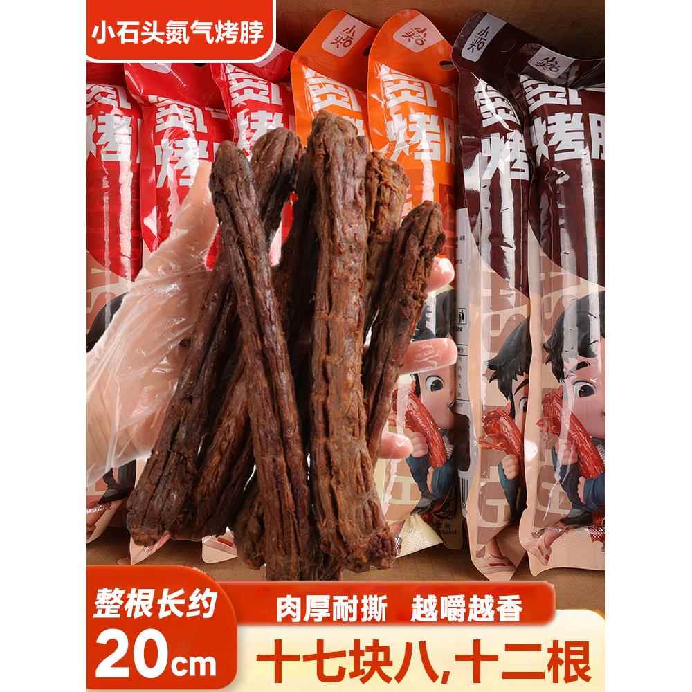 氮肉气烤脖非鸭脖辣味零食卤味解馋手撕肉干休闲食品香辣熟食类品