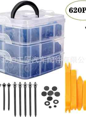 620pcs盒装卡扣 16种汽车保险杠修理包紧固件 膨胀螺丝卡子卡扣