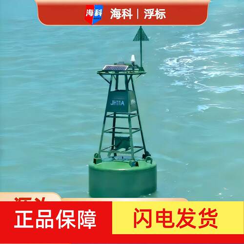 钢制PE聚乙烯太阳能海文水质监测航标浮球浮漂航标警示浮筒浮标