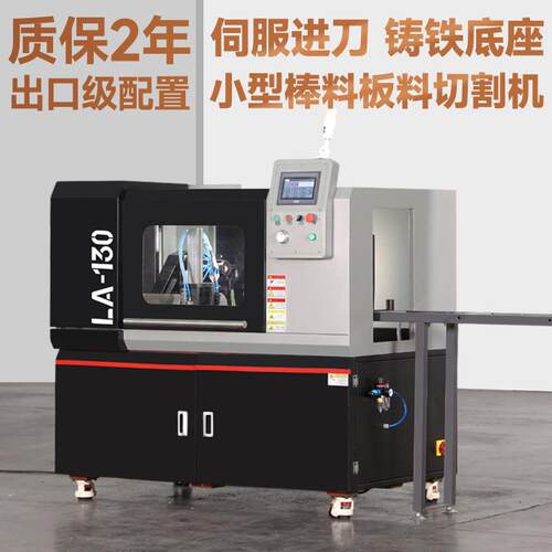 切管机全自动数控平推高速切割管料圆料多根不锈钢铜铁铝管无毛刺