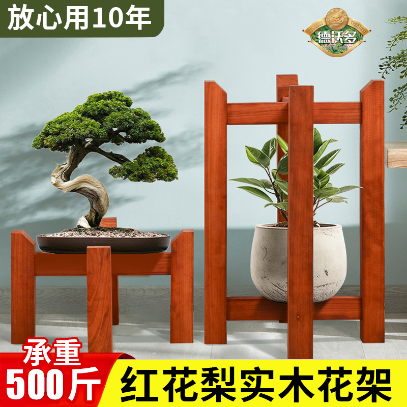 红花梨木十字花架实木古法鱼缸架水缸花盆托架阳台客厅盆景底座