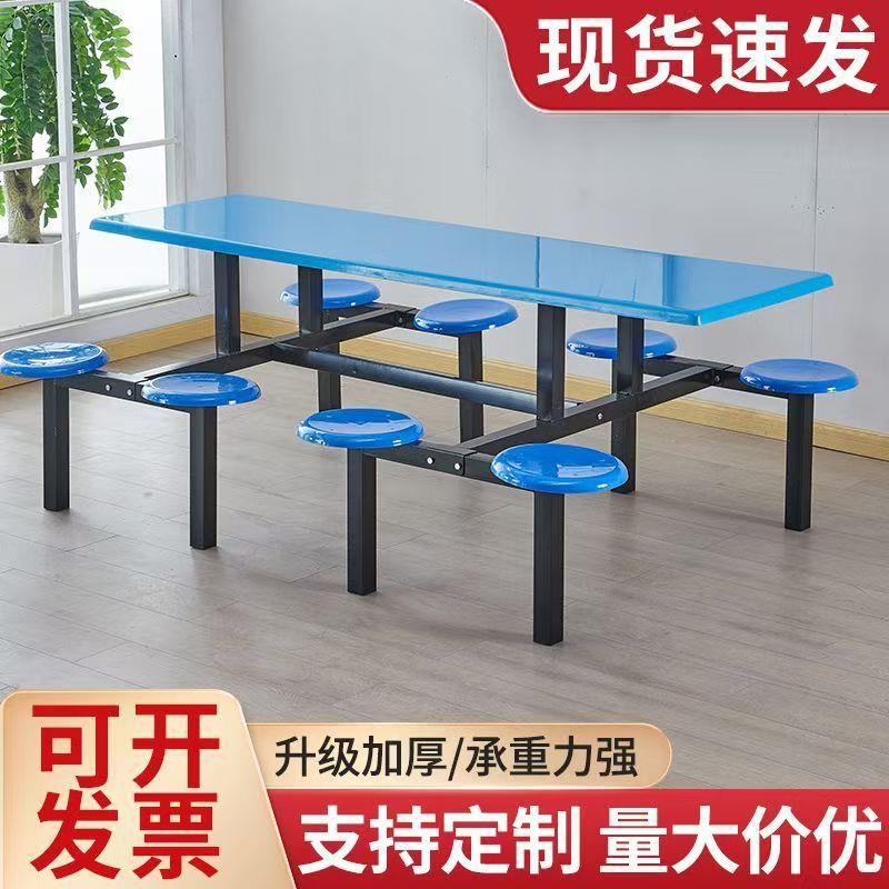 单位食堂餐桌椅4人学生员工地不锈钢玻璃钢连体饭堂桌椅组合桌面