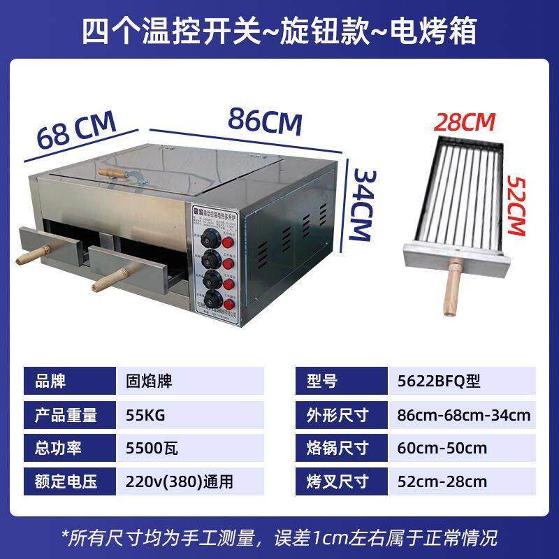 商用老潼关肉夹馍烤箱驴肉火烧烤饼炉自动控温电烤炉烤箱烧饼炉子