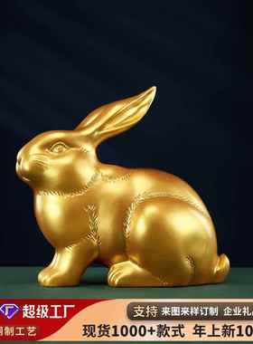 黄铜生肖兔摆件家居办公室桌面金色财兔铜工艺品生肖礼品装饰铜器