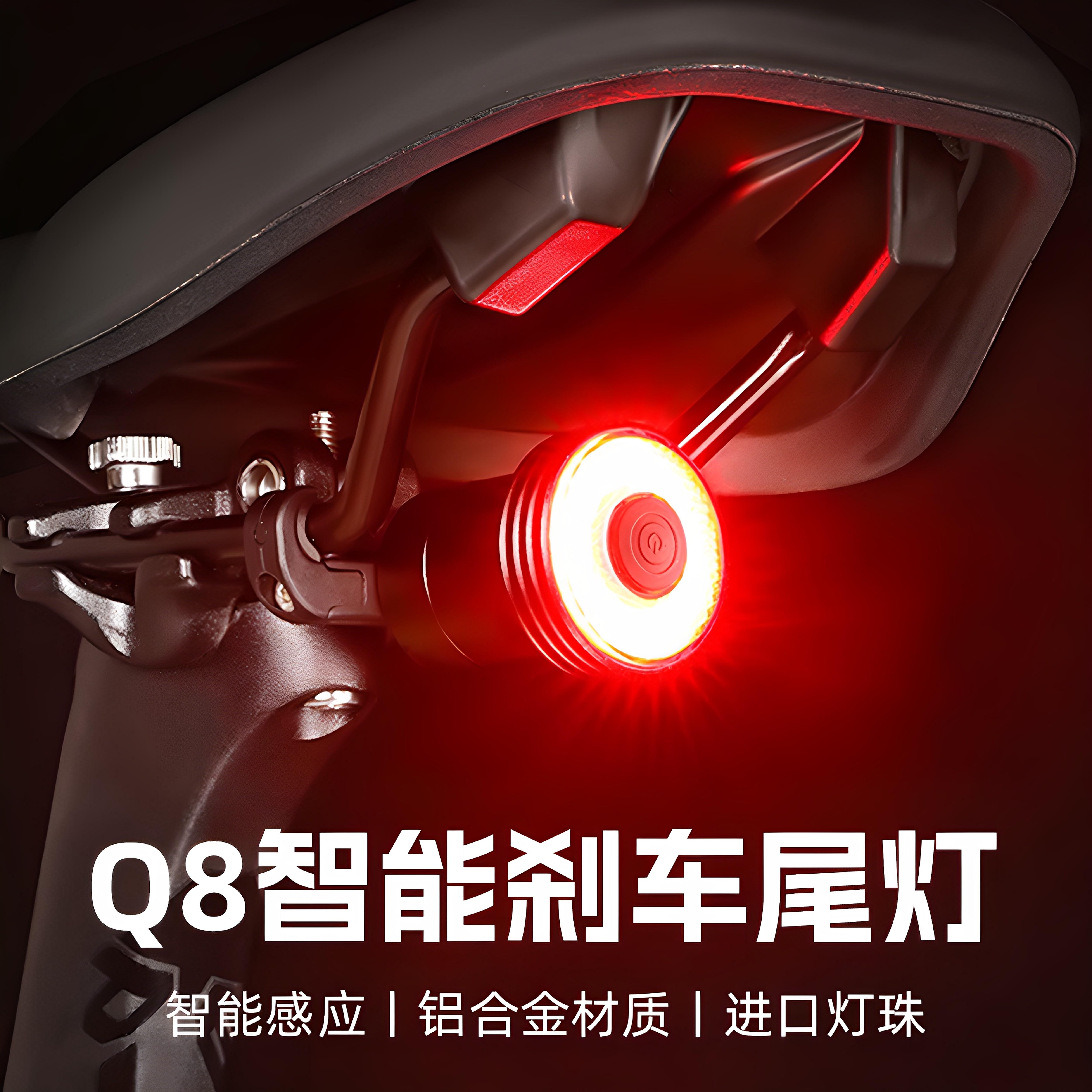 自行车尾灯煞车智能感应灯公路登山车夜骑灯单车配件骑行装备前灯
