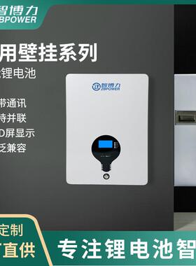 家用壁挂储能电池51.2V100AH磷酸铁锂太阳能供电系统5KWH备用电源