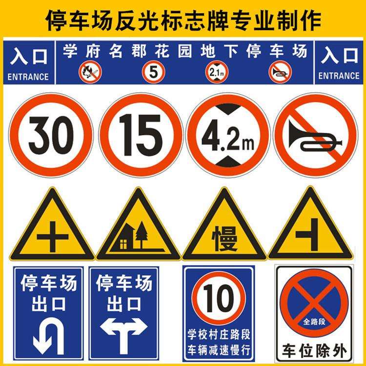 交通道路指示牌厂家 公路标志牌 反光膜标志牌停车场出入口标志牌