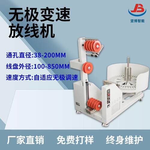 销售无极变速放线架一秒出线3米 自动送线变频技术配合剥线机同步