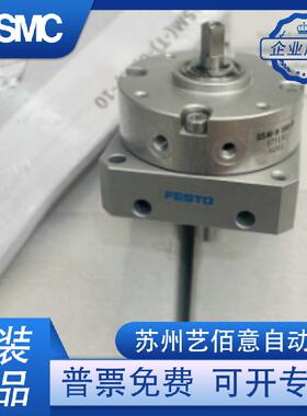 费斯托旋转气缸DSM-10-12 16 25 32 40-90-180-240 P-A-FW-B原装