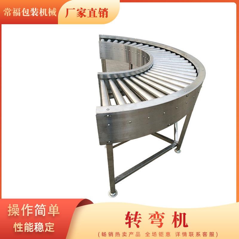 厂家直销滚筒输送机 90度180度输送流水线 转弯不锈钢转弯机1