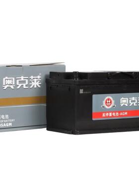 奥克莱汽车电瓶蓄电池105ah 铅酸蓄电池12v长续航电源