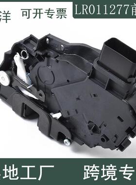 适用于神行者2发现3发现4极光汽车左前门车门锁LR011277前左