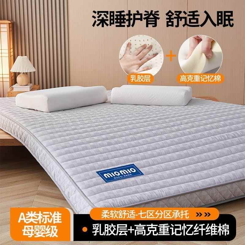 加厚乳胶记忆纤维棉用舍床底垫铺软垫单人榻榻厂家直供米学生宿家