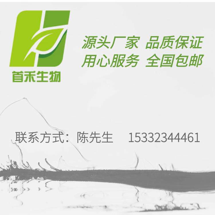 白芸豆提取物 α淀粉抑z酶 20000u/g 淀粉阻断剂 首禾