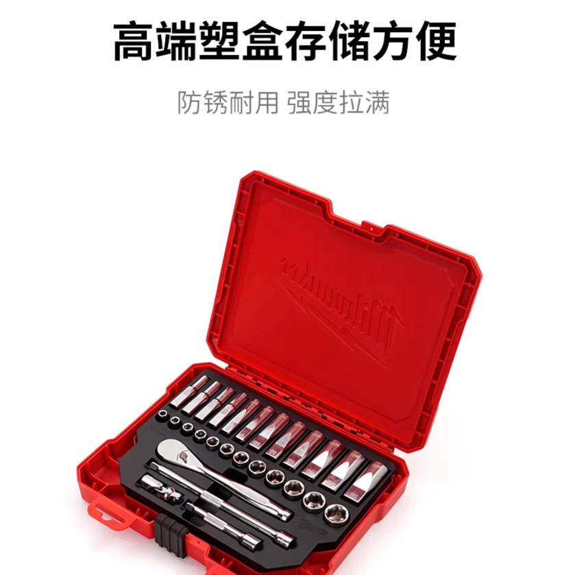 美沃奇28件套1/4 一体式棘轮套筒小飞汽修棘轮扳手维修工具9504
