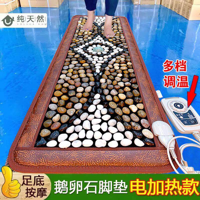 电加热鹅卵石足底按摩垫雨花石脚底穴位按摩毯家用指压板按摩脚垫