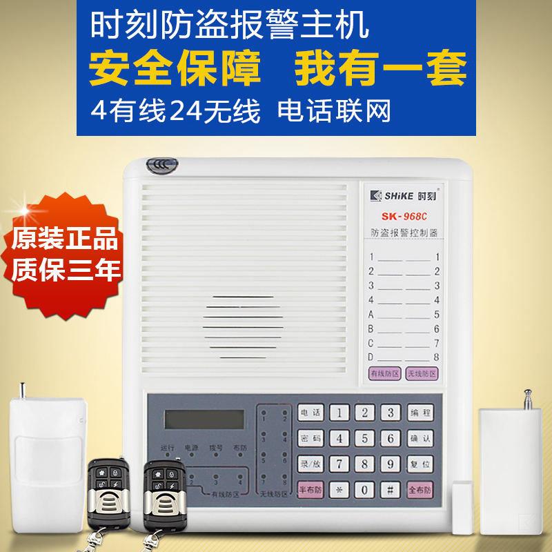时刻防盗警报器红外线店铺家用门窗有线无线远程报警主机SK-968C图片