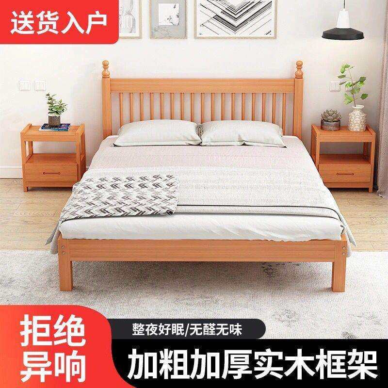 北欧风格榉木床现代简约全实木双人床民宿出租房单人床硬床环保