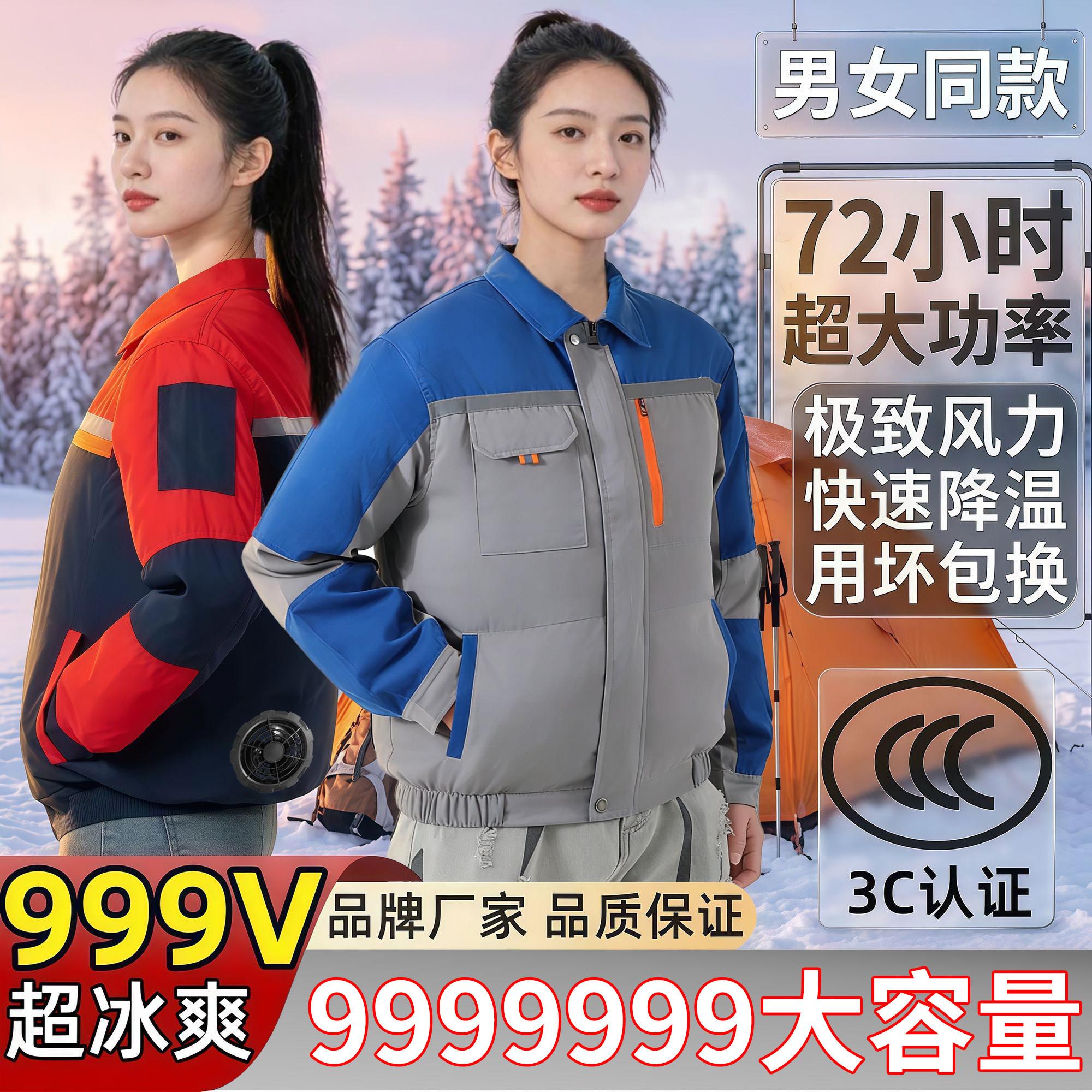 2026年爆款防暑男女款空调服夏季户外降温风扇衣服建筑工作服防护