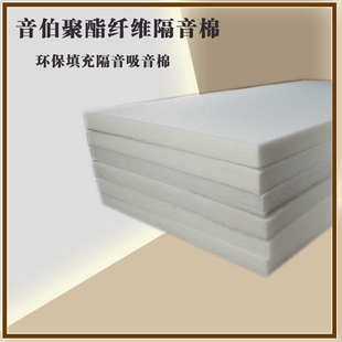 白色聚酯纤维吸音棉家庭影院party房ktv墙体天花龙骨填充隔音棉