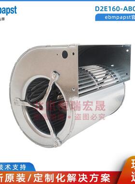 D2E160-AB01-06 ebmpapst 制冷风扇230V 离心风机