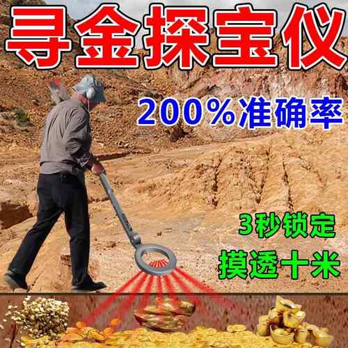 高档2025新款属探测器金寻能宝进口地下手持高精度探10米深找金仪