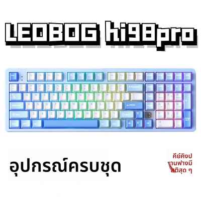 LEOBOG Hi98pro声音包PORON夹心棉底棉轴下垫定位板hifi升级配件