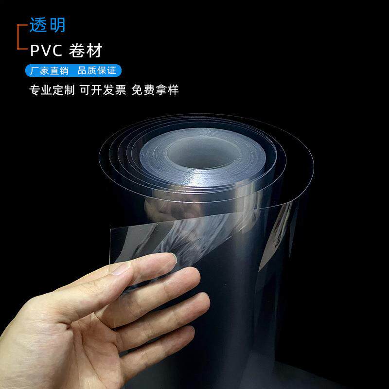 PVC硬质塑料板阻燃绝缘垫片折盒卷材印刷标签塑料裱画板水晶板