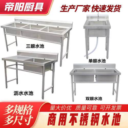 不锈钢水槽商用单槽双槽洗菜水池饭店厨房洗碗三槽洗手家用带支架