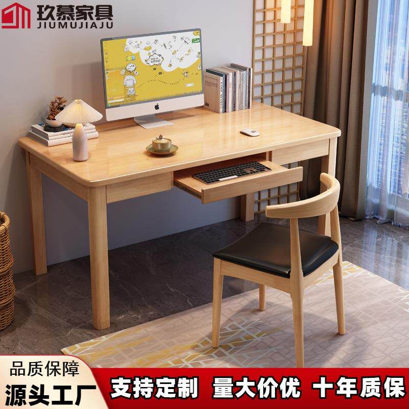北欧全实木书桌家用客厅卧室学生学习桌现代简约多功能台式电脑桌