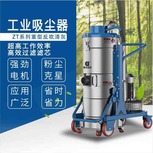 鼎尘洁盛吸世商用工业尘器工厂车间房厂仓JQJ库灰铁屑除尘器DJZT5