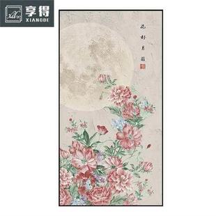 牡丹入户玄关装饰画新中式挂画客厅走廊过道壁画玄幻画竖版肌理画