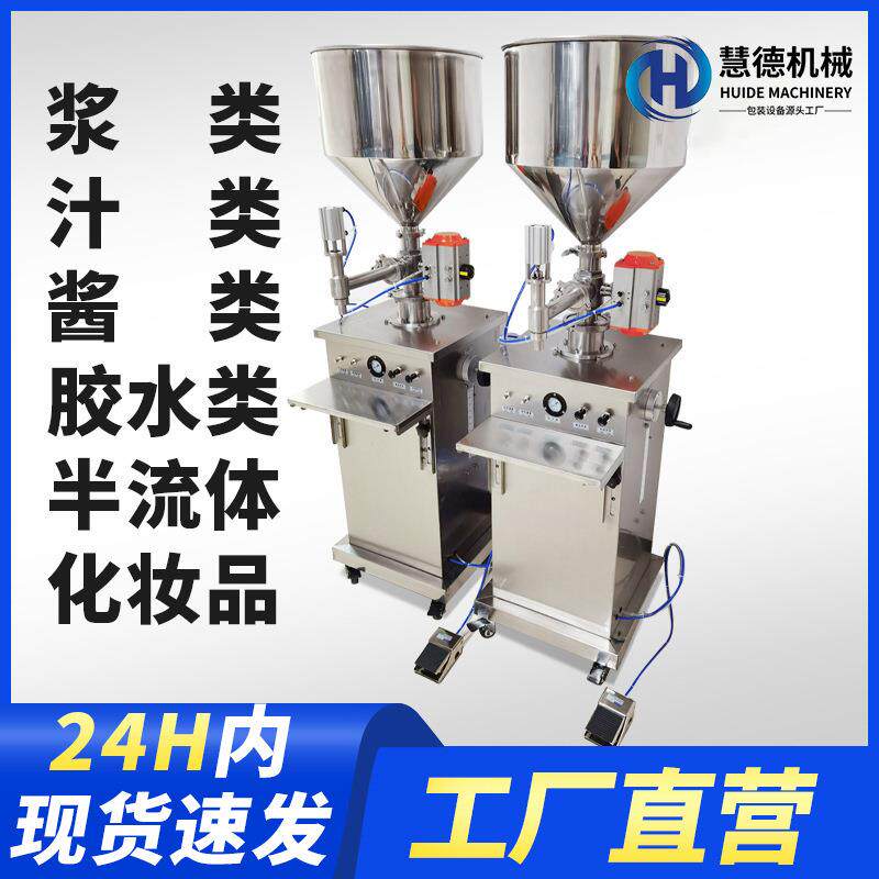 食品罐装机虾滑鱼滑灌装立式气动燕窝银耳膏体设备灌装机自动