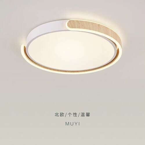 卧室灯简约现代超薄圆形吸顶灯2024年新款创意原木纹色LED书房灯
