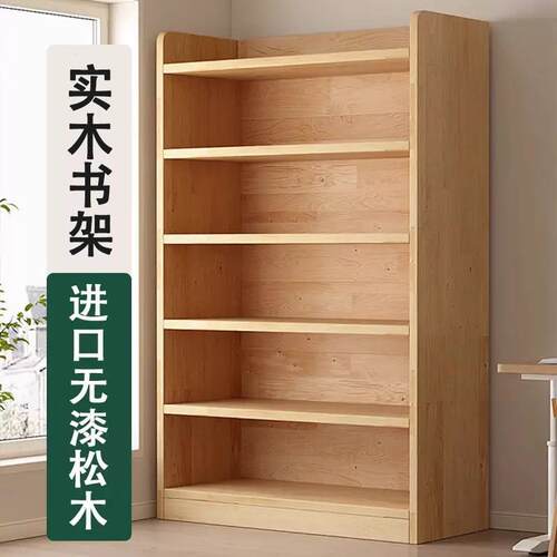 实木书架落地置物架一体靠墙可移动储物柜子儿童简易家用收纳书柜