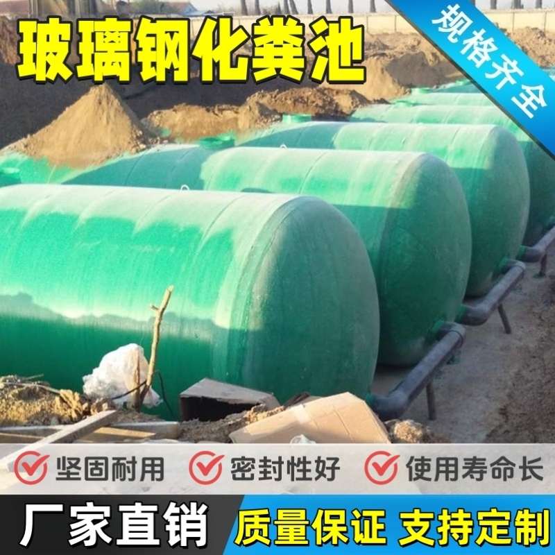 新款加厚玻璃钢化粪池沉淀蓄水隔油池2/4/6/10/20/50/60/70/100立