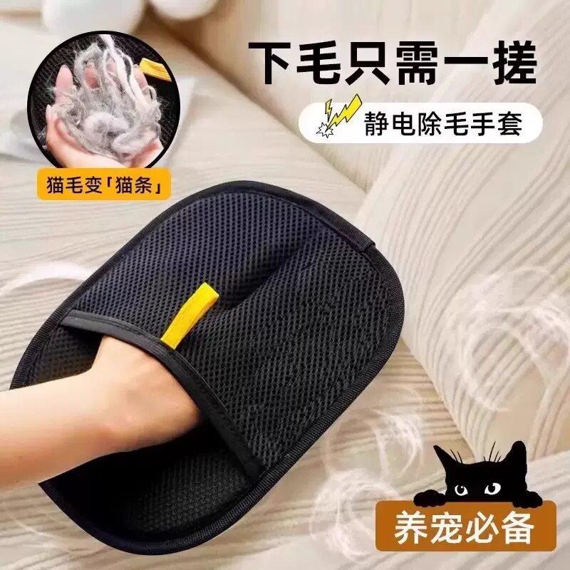 宠物除毛手套粘毛器猫毛清理器地毯卧室粘毛家用多功能除毛刷J