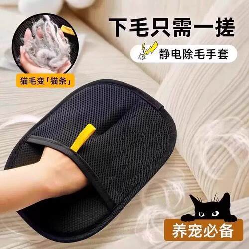 宠物除毛手套粘毛器猫毛清理器地毯卧室粘毛家用多功能除毛刷J
