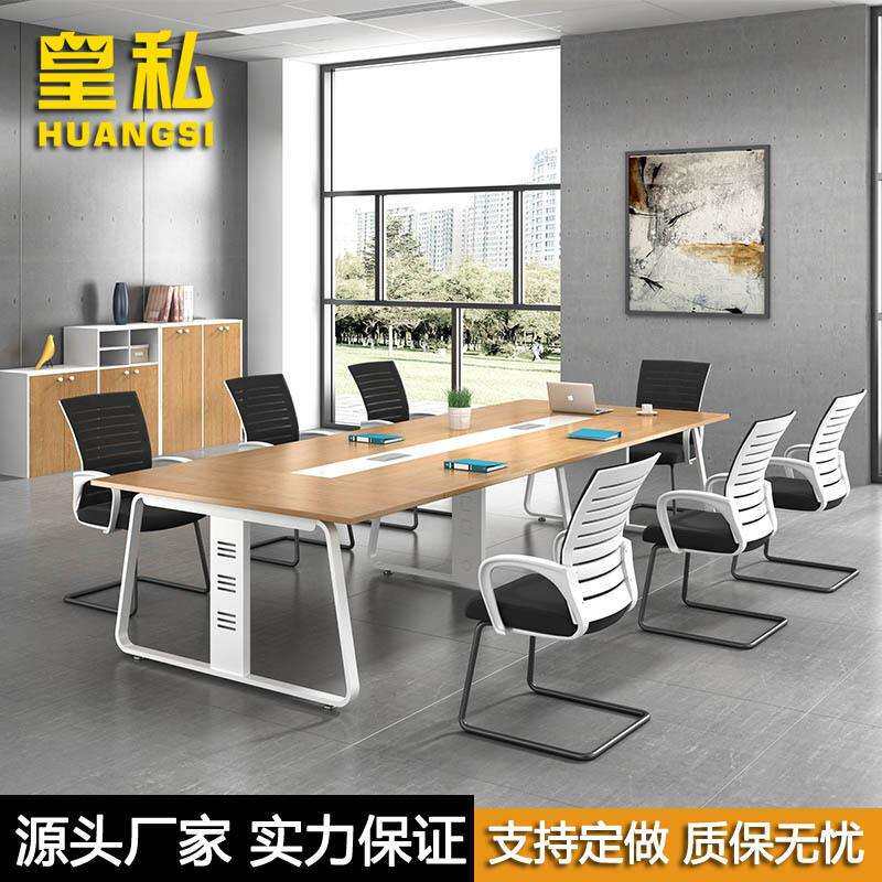 办公家具会议桌简约现代创意培训洽谈办公桌开会长条桌椅组合