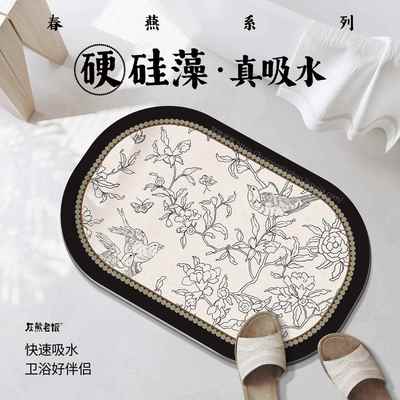春燕硬硅藻泥脚垫卫生间门垫硅藻土地垫吸水垫速干浴室防滑垫家用