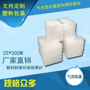 100个 30cm 气泡袋泡泡袋泡沫袋全新料大泡气泡袋打 直销新款